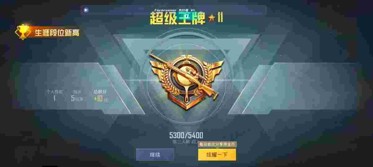 和平精英先行者透视直装 - pubgtool画质助手绿色资源网辅助预览图
